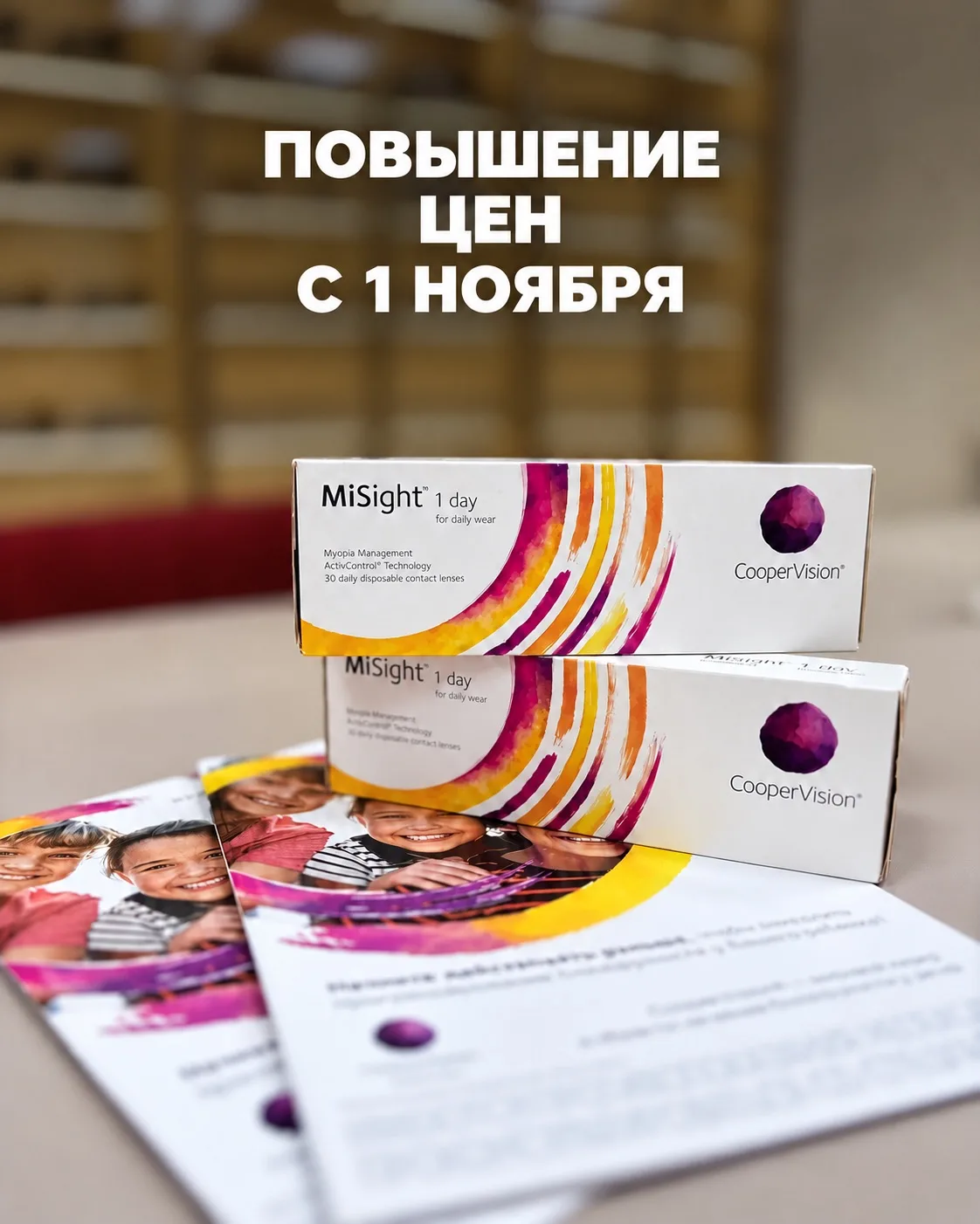 Новости клиники контроля миопии в Уфе фото