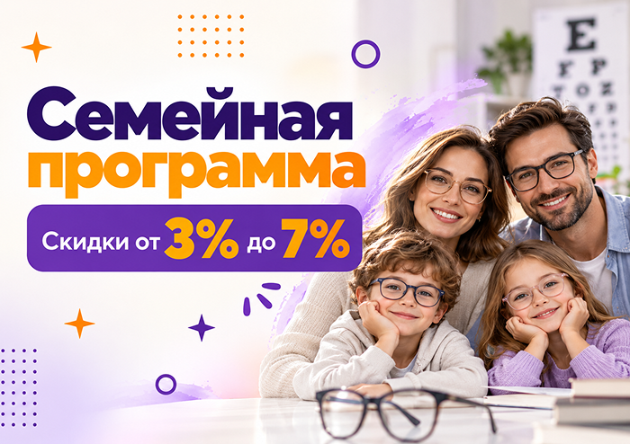 Акции клиники контроля миопии в Уфе фото